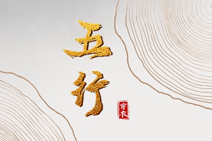 择吉老黄历,择吉日历,择吉皇历